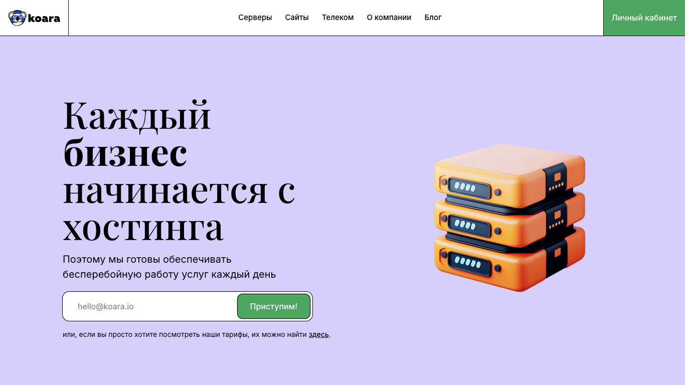 Скриншот Koara Cloud