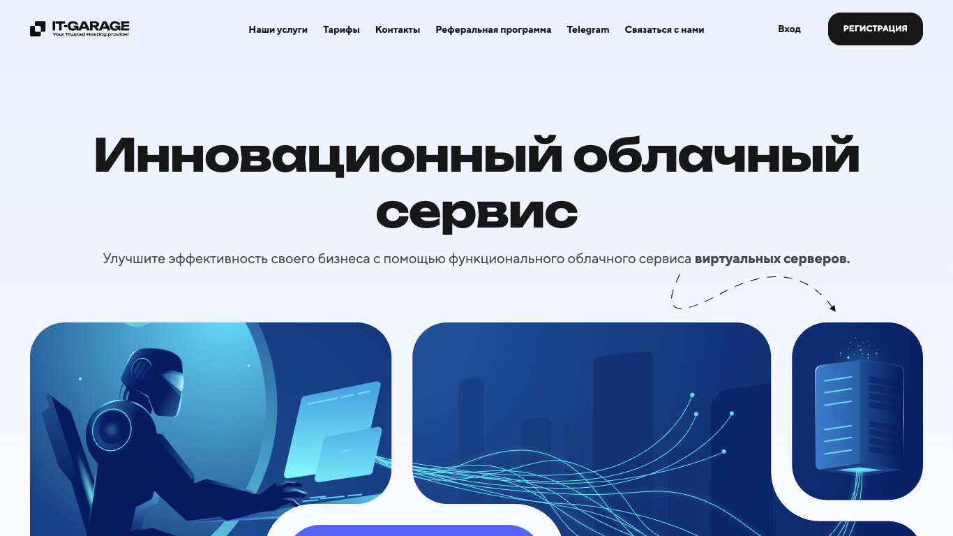 Скриншот IT-garage