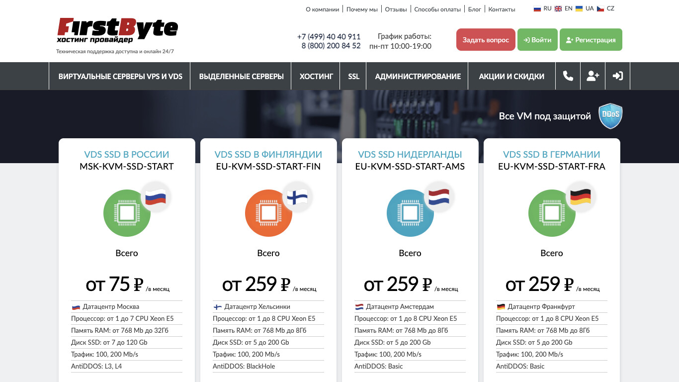 Скриншот FirstByte