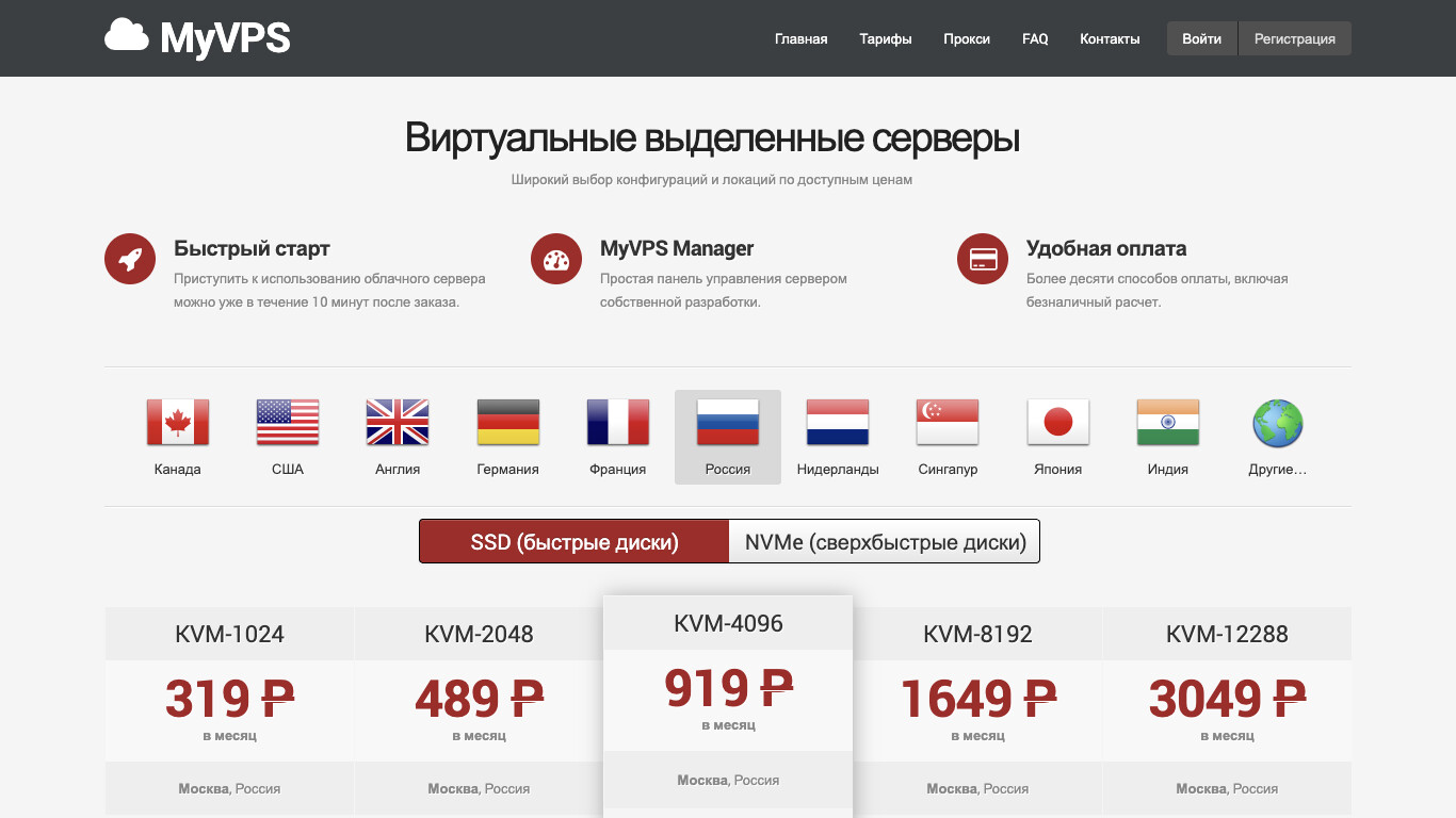 Скриншот MyVPS