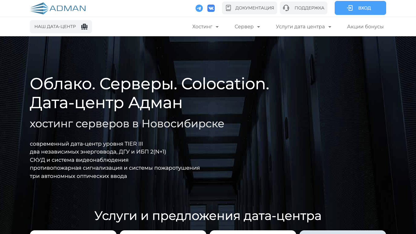 Скриншот Adman