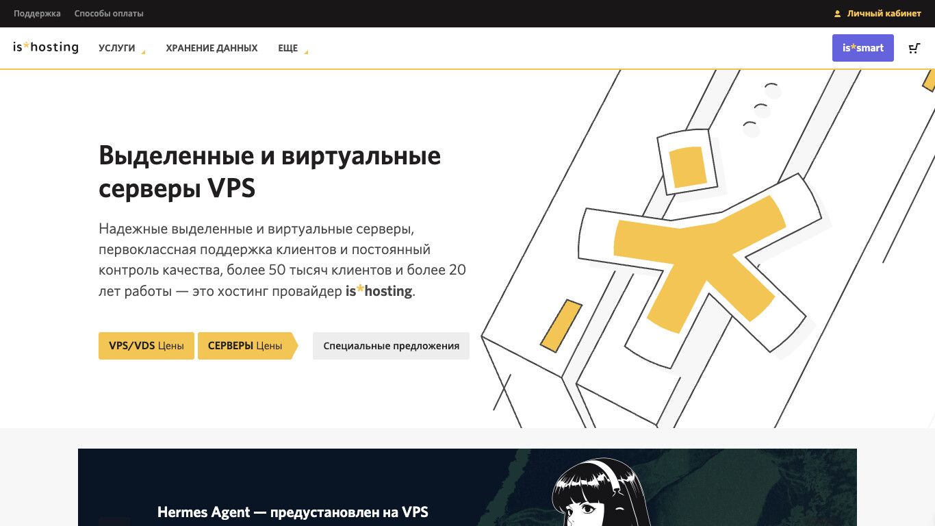 Скриншот is*hosting
