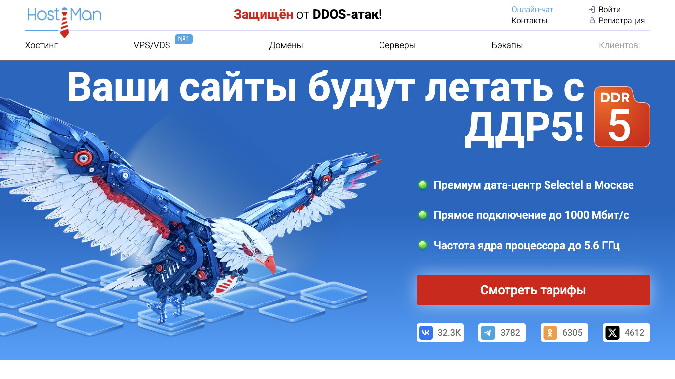 Скриншот HostiMan