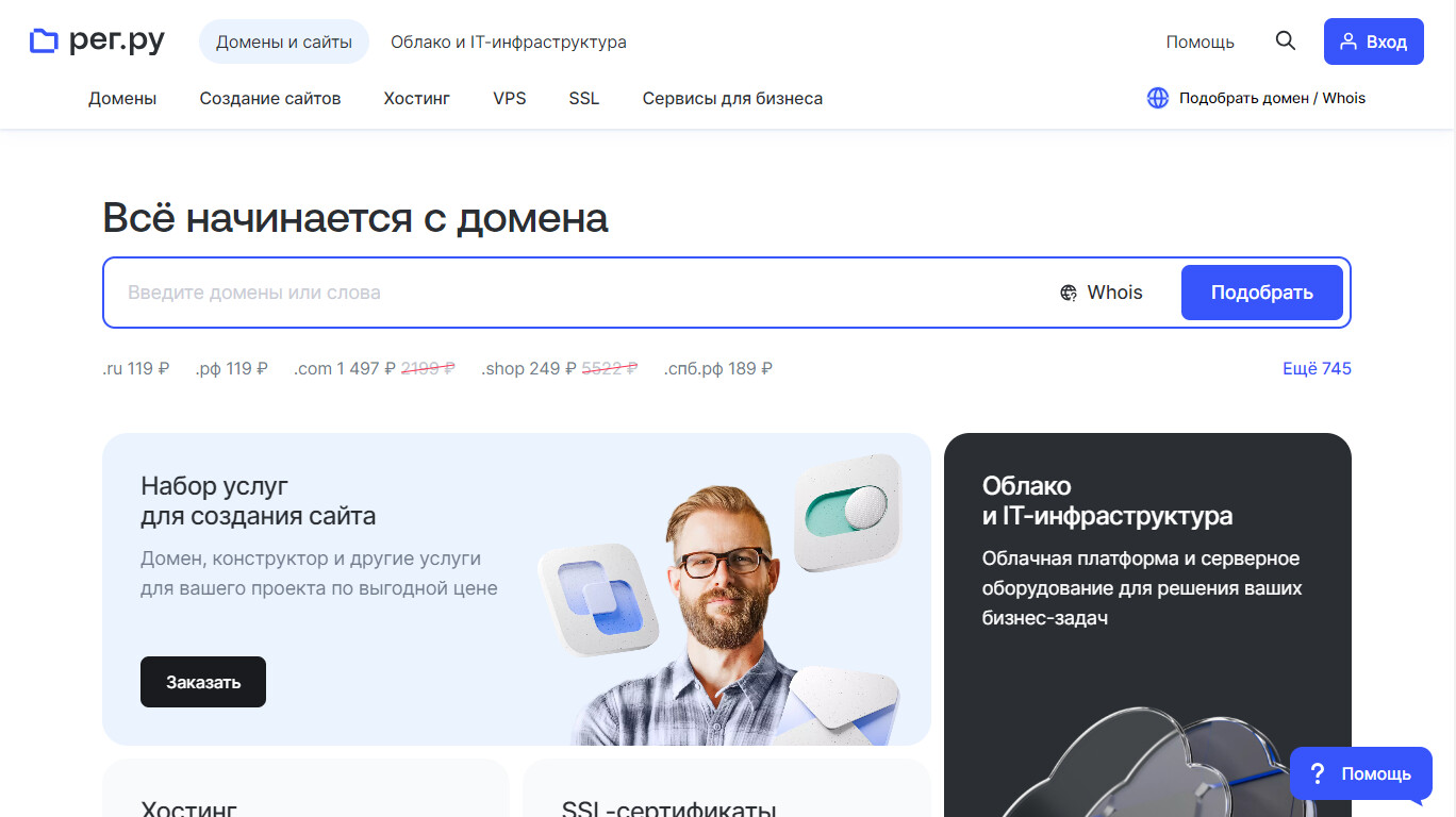 Скриншот хостера REG.RU