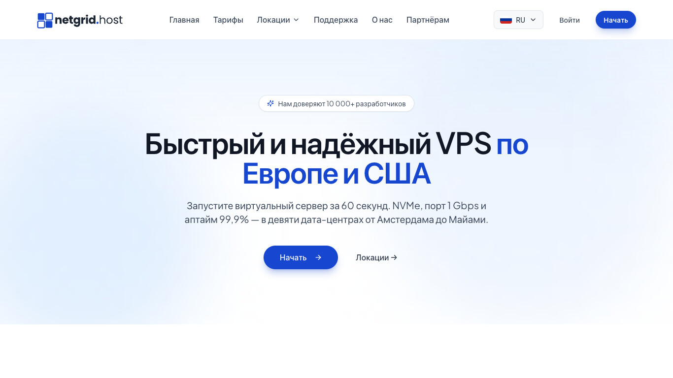 Скриншот NetGrid Host