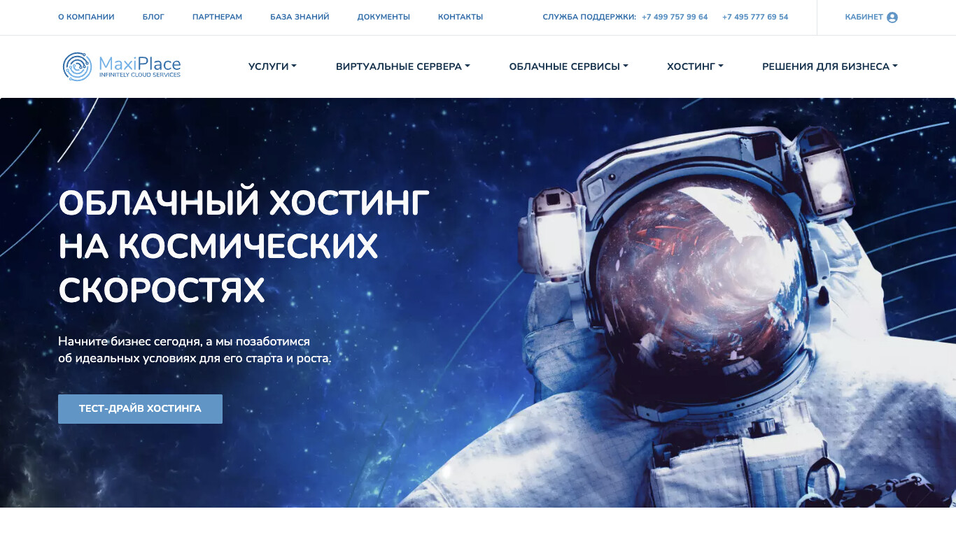 Скриншот хостера Maxiplace