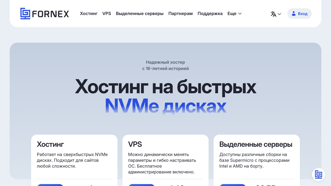 Скриншот FORNEX
