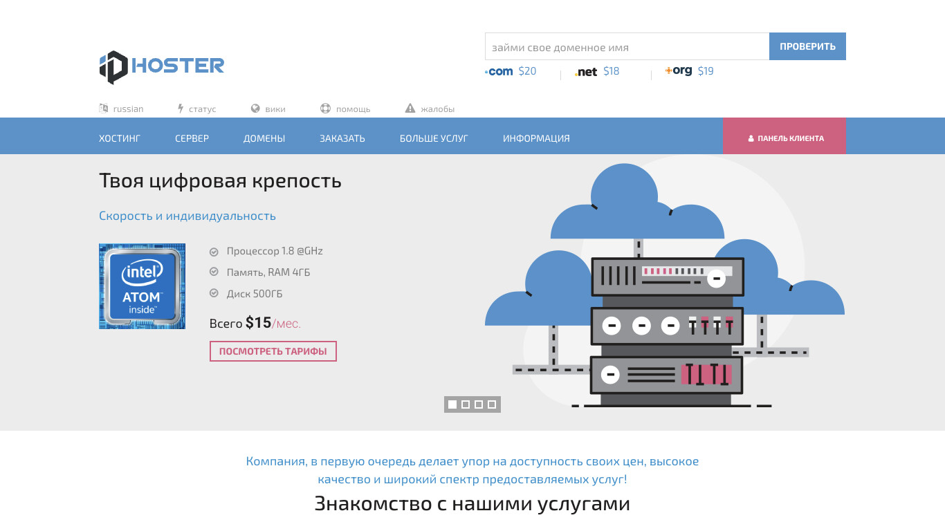 Скриншот IPhoster