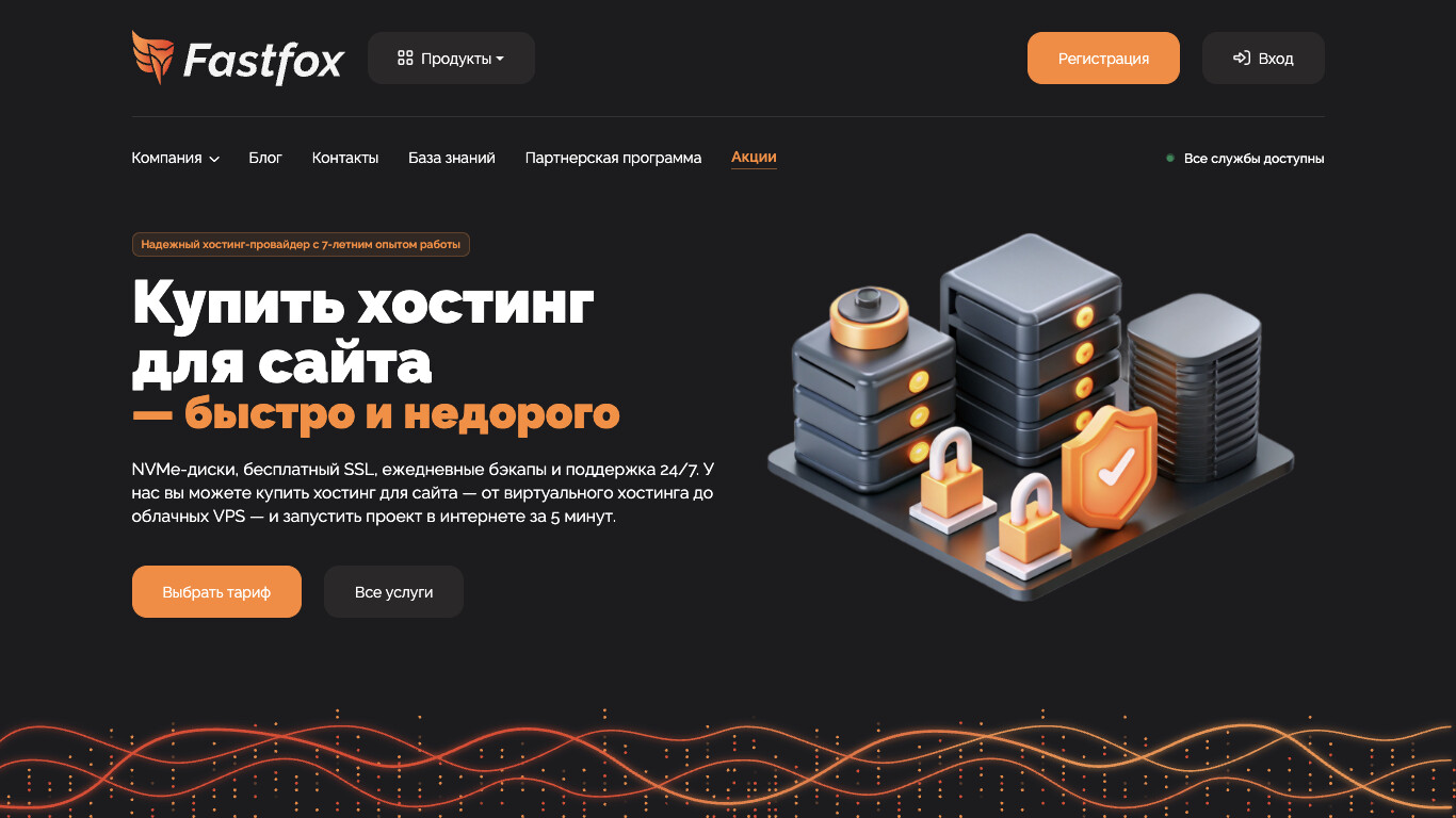 Скриншот FastFox