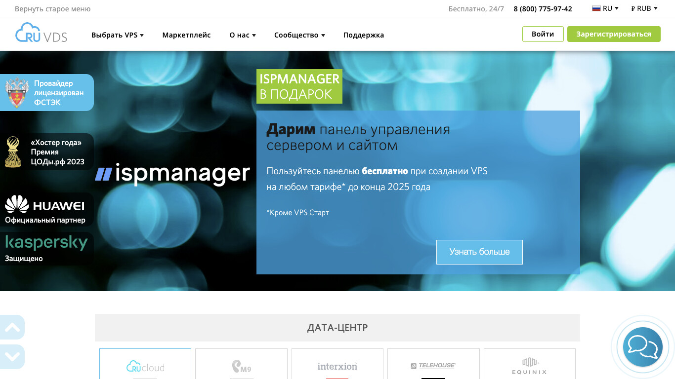 Скриншот RU VDS