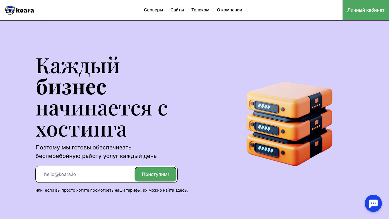 Скриншот Koara Cloud