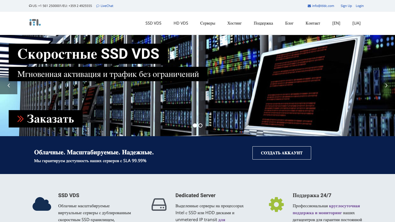 Скриншот хостера ITL DC