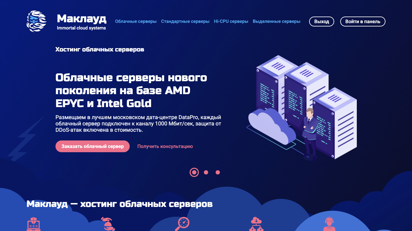 Скриншот Macloud