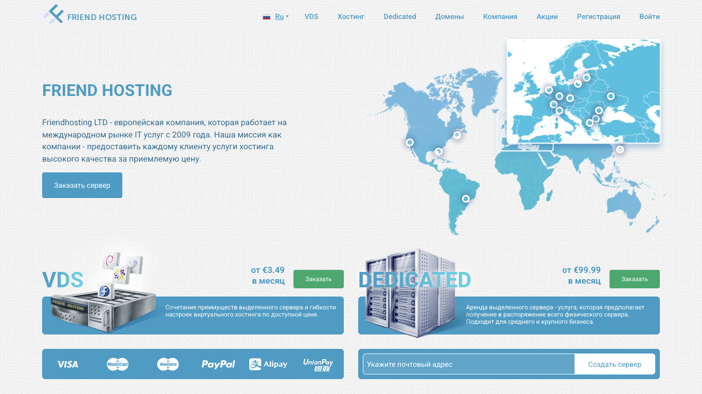 Скриншот Friend Hosting