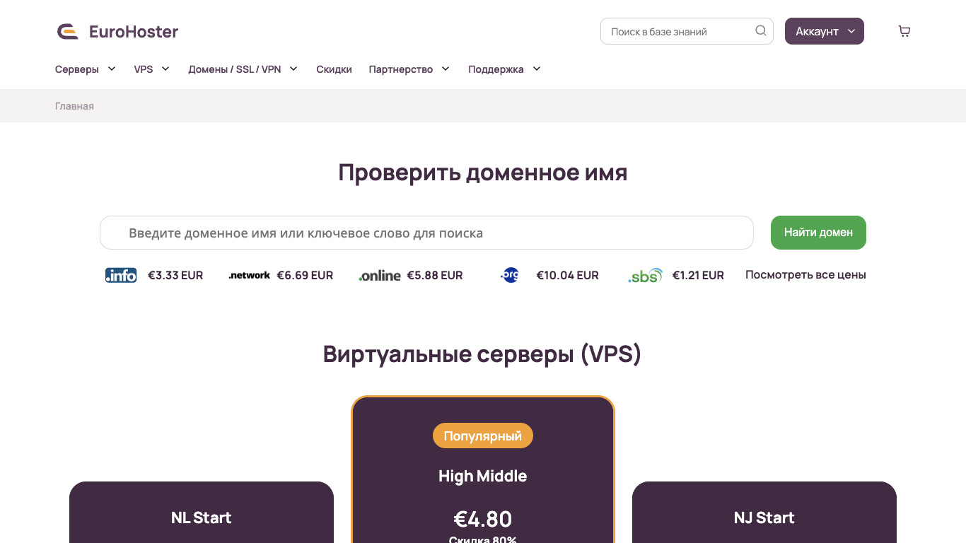 Скриншот хостера EuroHoster