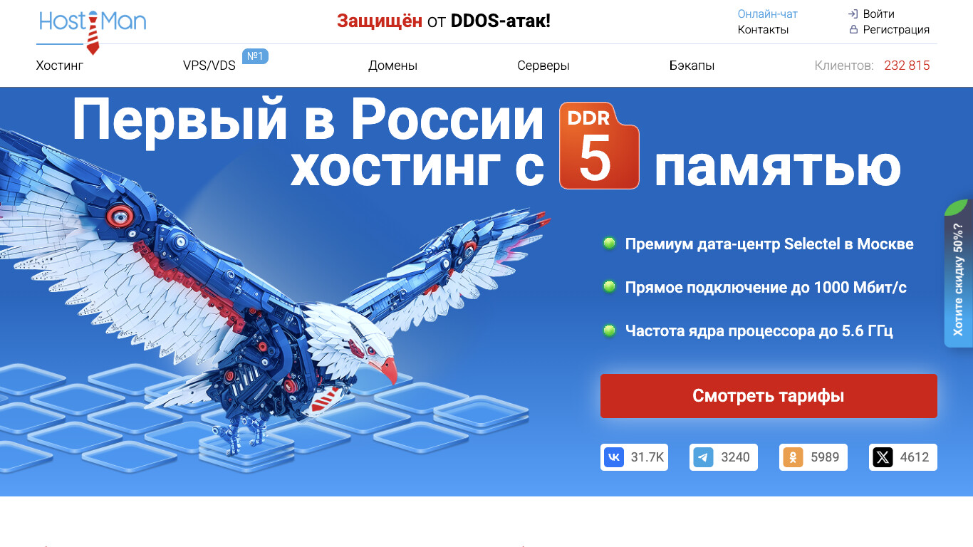 Скриншот HostiMan