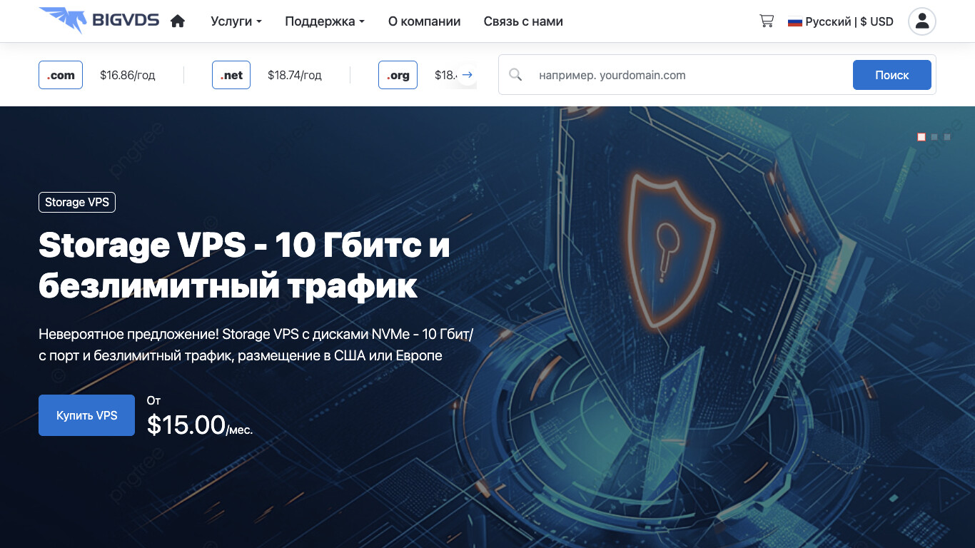 Скриншот BigVDS