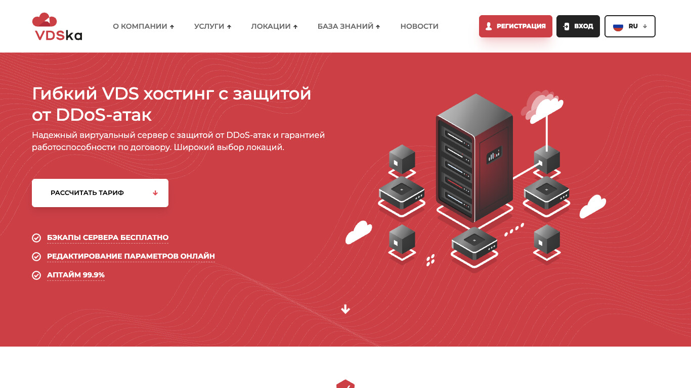 Скриншот VDSka