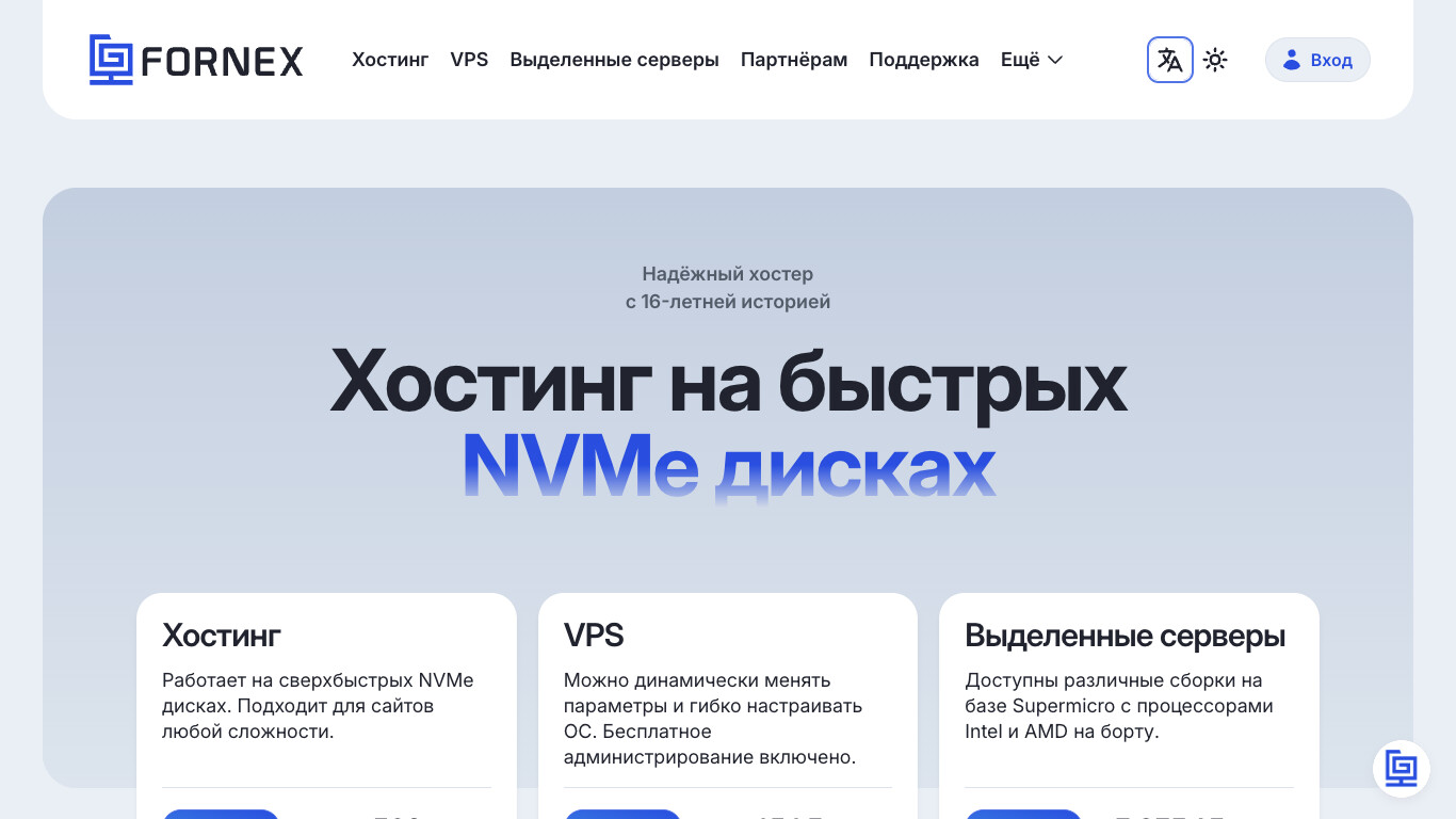 Скриншот FORNEX